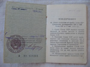 Слава 3, ТКЗ, ОВ 2, Пожар на одного.