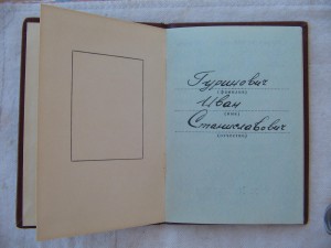 Слава 3, ТКЗ, ОВ 2, Пожар на одного.