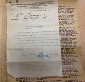 3 дока-Анкета Спецназначения НКВД,Послуж.список и Просьба о