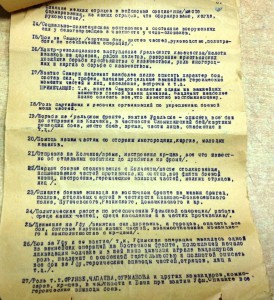 3 дока-Анкета Спецназначения НКВД,Послуж.список и Просьба о