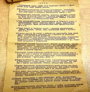 3 дока-Анкета Спецназначения НКВД,Послуж.список и Просьба о