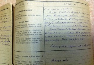 3 дока-Анкета Спецназначения НКВД,Послуж.список и Просьба о
