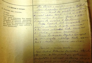 3 дока-Анкета Спецназначения НКВД,Послуж.список и Просьба о