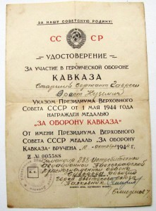 Больше чем Дунайский Бант ...