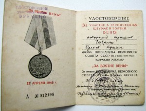 Больше чем Дунайский Бант ...