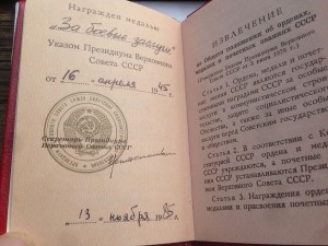 БЗ с ДВУМЯ доками(врем.+уд. к медали) женщины-врача