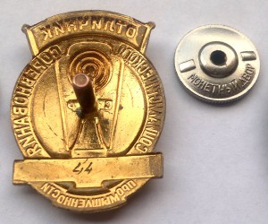 ОСС министерство радиотехнической пром-ти