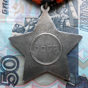 о.Славы, 3ст, № 500025.