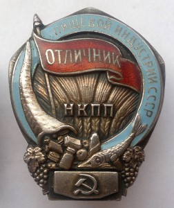 Отличник НКПП