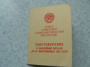 Документы.