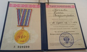 Перепись 2010