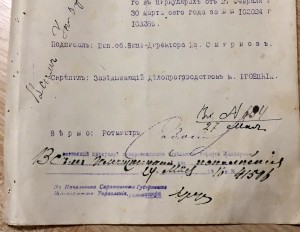 Уголовный розыск 1916 годъ.