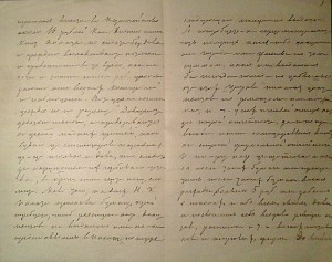 Мошенничество книгоиздателя Ивана Сафонова. ПИСЬМО 1916 год.