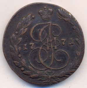 5 копеек 1771 г. - ЕМ.
