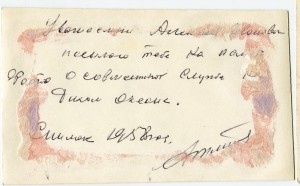 Подводник с орденом Ленина. 1935г.