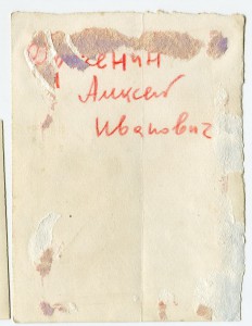 Подводник с орденом Ленина. 1935г.