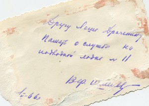 Подводник с орденом Ленина. 1935г.