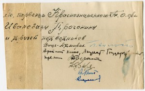 Подводник с орденом Ленина. 1935г.