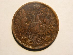 5 коп. 1850. ЕМ.