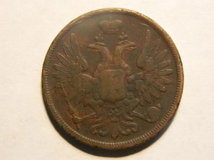 5 коп. 1852 ЕМ.
