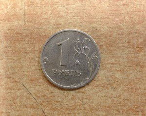 1 рупь 2003 годъ