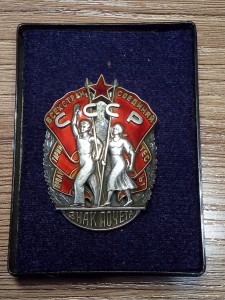 Знак почета