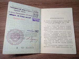 БХ-3, ОВ-2,две КЗ