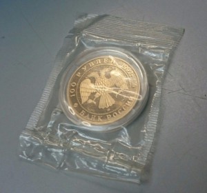 Золото. 100 рублей 1992 год Саха Якутия.