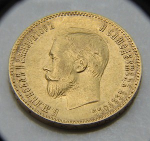 10 рублей, 1900, 1901 и 1902 гг.