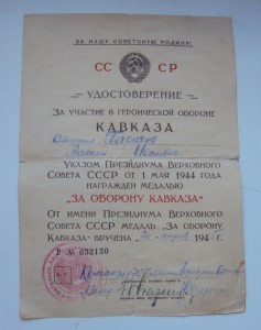 лот КАВКАЗ  на ст. ПАРАХНЯ В.И.