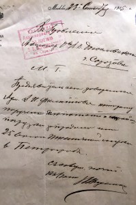 Администрацiя по деламъ придворнаго поставщика 1915г.