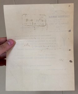 Московская губернская земская управа 1915г. УДОСТОВЕРЕНИЕ