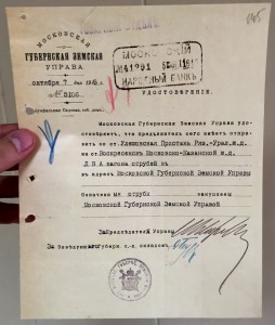 Московская губернская земская управа 1915г. УДОСТОВЕРЕНИЕ