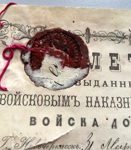 Билетъ выданный атаманомъ войска Донского 1898г.