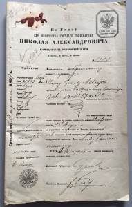 Паспорт на иностранца 1898г. ЛИФЛЯНДИЯ!!!