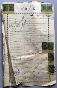 Паспорт на иностранца 1898г. Варшава!!!