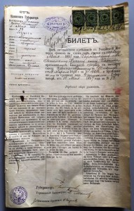 Паспорт на иностранца 1898г. Казань.