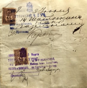 Паспорт на иностранку Наташу 1898г. Москва.