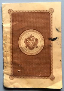 Паспорт иностранца 1912г.(?) Твердый переплет. Печать России