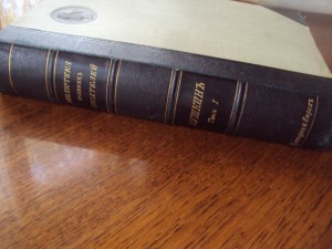 Пушкин 1-й том. 1907г. Брокгаузъ и Ефронъ.