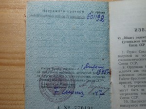 ОВ-2 "рыбка"№ 601192 одна в ОК