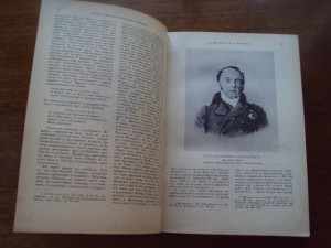Пушкин 1-й том. 1907г. Брокгаузъ и Ефронъ.