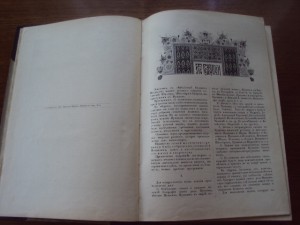 Пушкин 1-й том. 1907г. Брокгаузъ и Ефронъ.