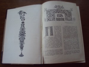 Пушкин 1-й том. 1907г. Брокгаузъ и Ефронъ.