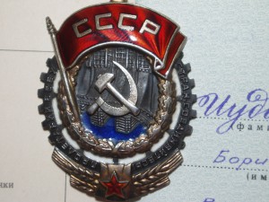 ТКЗ №59859 на Иудина Б.В.-люкс!