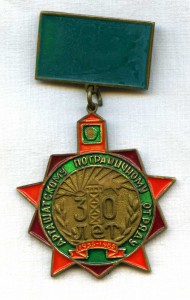 30 лет Арташатскому  пограничному отряду.