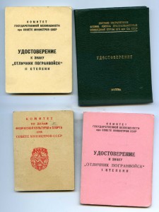 К-т подполковника пограничника с Афганским орденом Славы