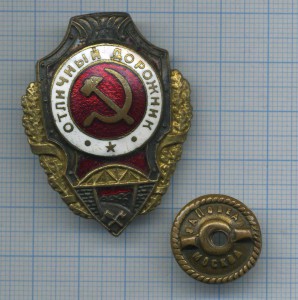 отличный дорожник