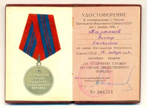 ОПП 1953 г. от серебра (3724)