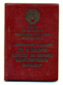 ОПП 1953 г. от серебра (3724)